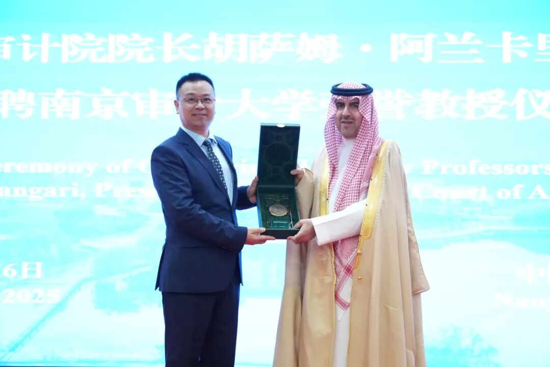 20251106 沙特审计院院长胡萨姆·阿兰卡里先另行通知生受聘beat365中国官方网站荣誉教授仪式 (41).JPG